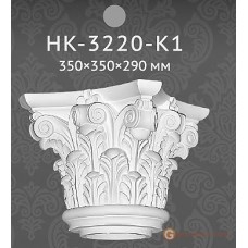 Базы и капители Classic home HK3220-K1