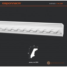 Карниз гибкий Европласт 1.50.289 (К-289)