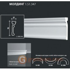 Молдинг гибкий Европласт 1.51.347 (М-347)
