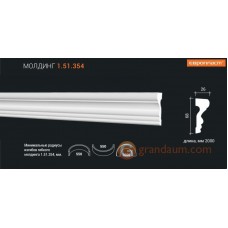 Молдинг с гладким профилем Европласт 1.51.354 (М-354)