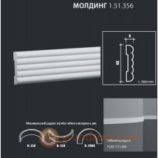 Молдинг гибкий Европласт 1.51.356 (М-356)