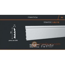 Напольный плинтус с гладким профилем Европласт 1.53.110 (ПЛ-110)