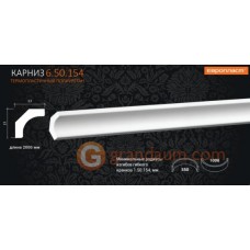 Карниз c гладким профилем Европласт 6.50.154 (К-154)