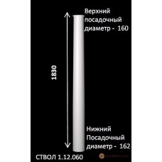 Европласт 1.12.060 Колонна ствол
