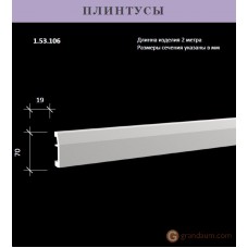 Напольный плинтус с гладким профилем Европласт 1.53.106 (ПЛ-106)