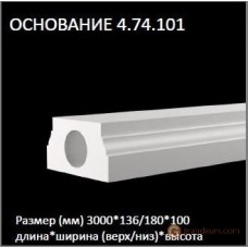 Европласт 4.74.101 ОСНОВАНИЕ ДЛЯ ФАСАДА