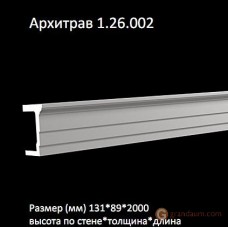 Карниз гибкий Европласт FLEX 1.26.002 (Архитрав)