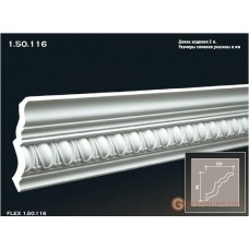 Карниз гибкий Европласт FLEX 1.50.116 (K-116)