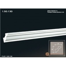 Карниз гибкий Европласт FLEX 1.50.130 (K-130)
